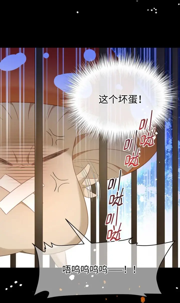 漫画《我重生成为王子殿下的小恶龙》51 真假蘑菇第22张图