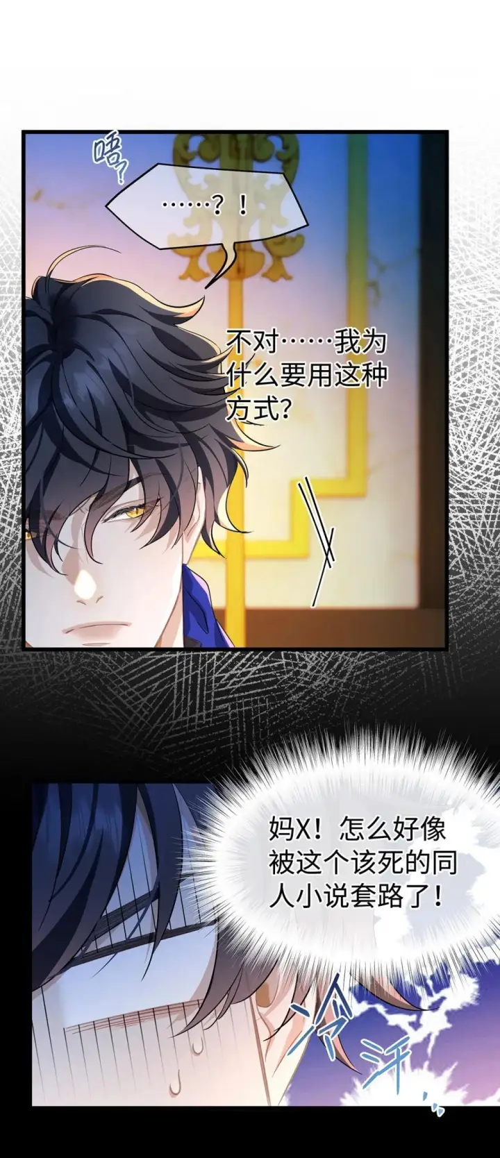 漫画《我重生成为王子殿下的小恶龙》52 给点甜头第16张图