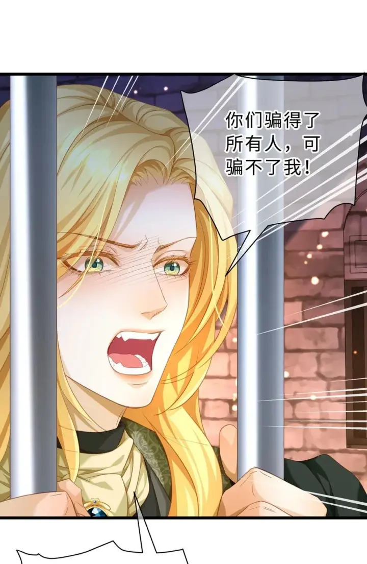 漫画《我重生成为王子殿下的小恶龙》53 吞噬第2张图