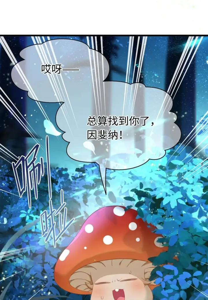 漫画《我重生成为王子殿下的小恶龙》54 少命令我第42张图
