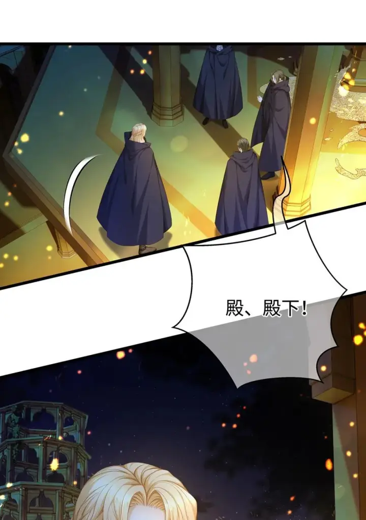 漫画《我重生成为王子殿下的小恶龙》54 少命令我第7张图
