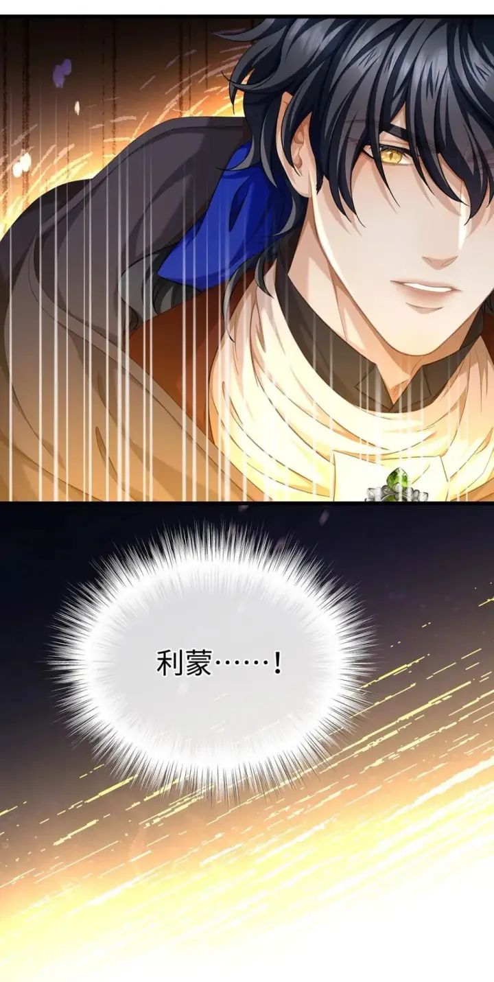 漫画《我重生成为王子殿下的小恶龙》54 少命令我第9张图