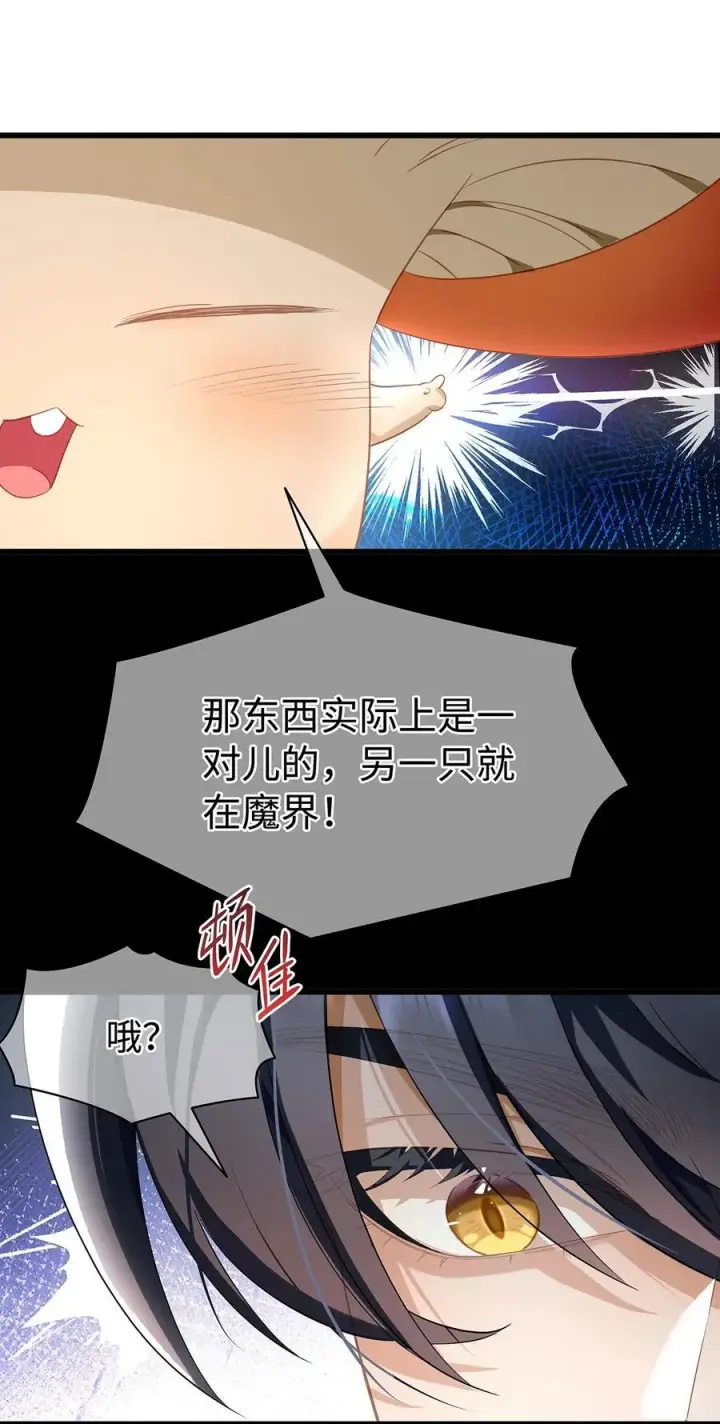 漫画《我重生成为王子殿下的小恶龙》55 你到底是谁第12张图
