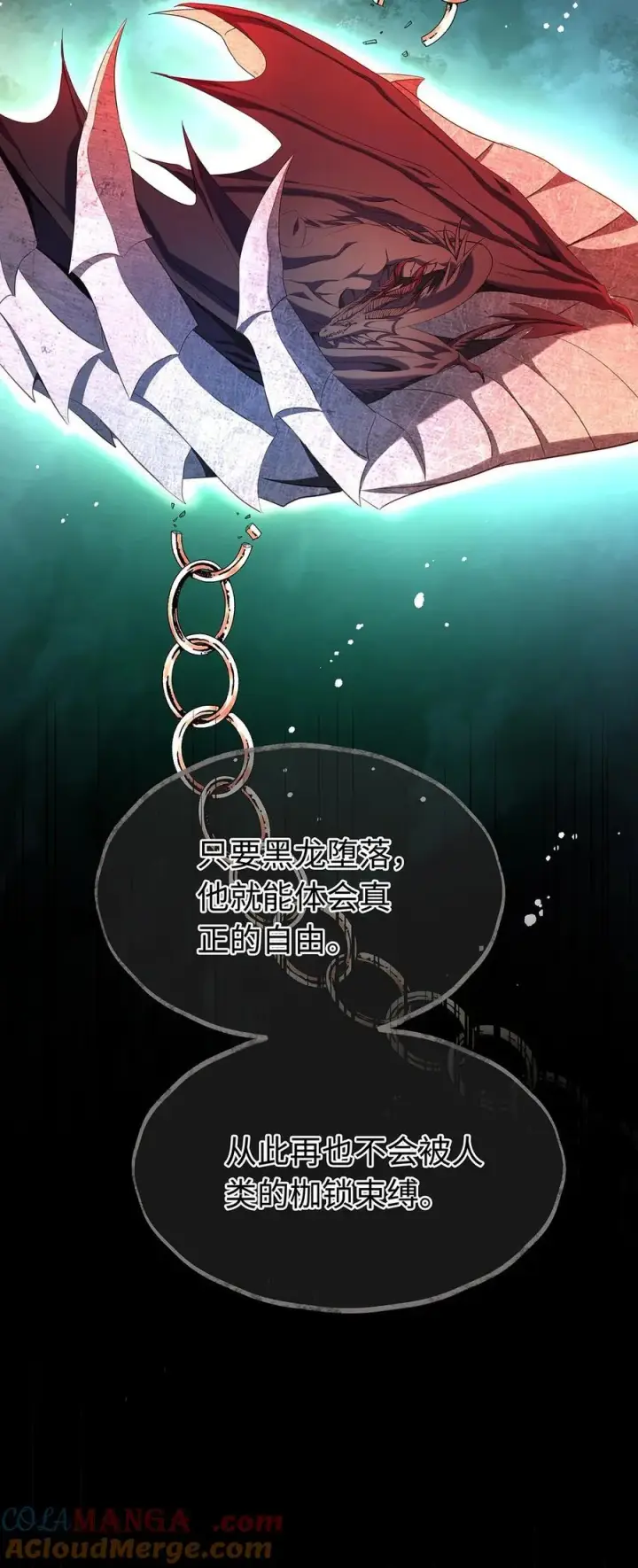 漫画《我重生成为王子殿下的小恶龙》55 你到底是谁第23张图