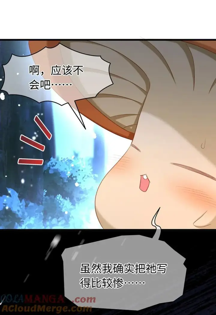 漫画《我重生成为王子殿下的小恶龙》55 你到底是谁第7张图