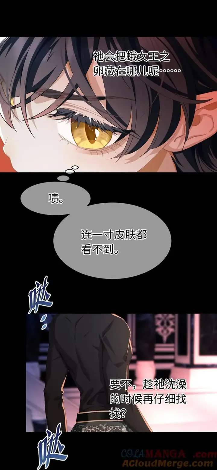 漫画《我重生成为王子殿下的小恶龙》56 身体变小了？第27张图