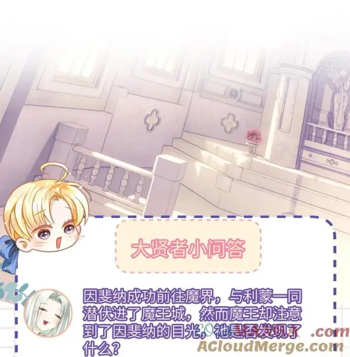 漫画《我重生成为王子殿下的小恶龙》56 身体变小了？第33张图