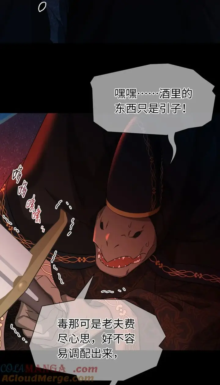 漫画《我重生成为王子殿下的小恶龙》57 最讨厌被人盯着看第37张图