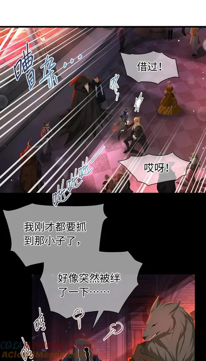 漫画《我重生成为王子殿下的小恶龙》58 贵圈真乱第15张图