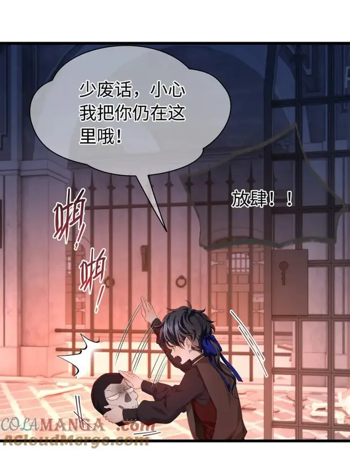 漫画《我重生成为王子殿下的小恶龙》58 贵圈真乱第21张图