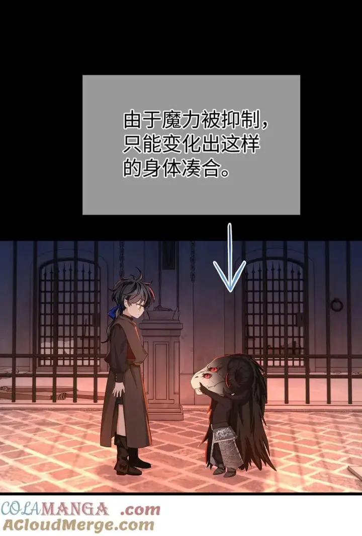 漫画《我重生成为王子殿下的小恶龙》58 贵圈真乱第25张图