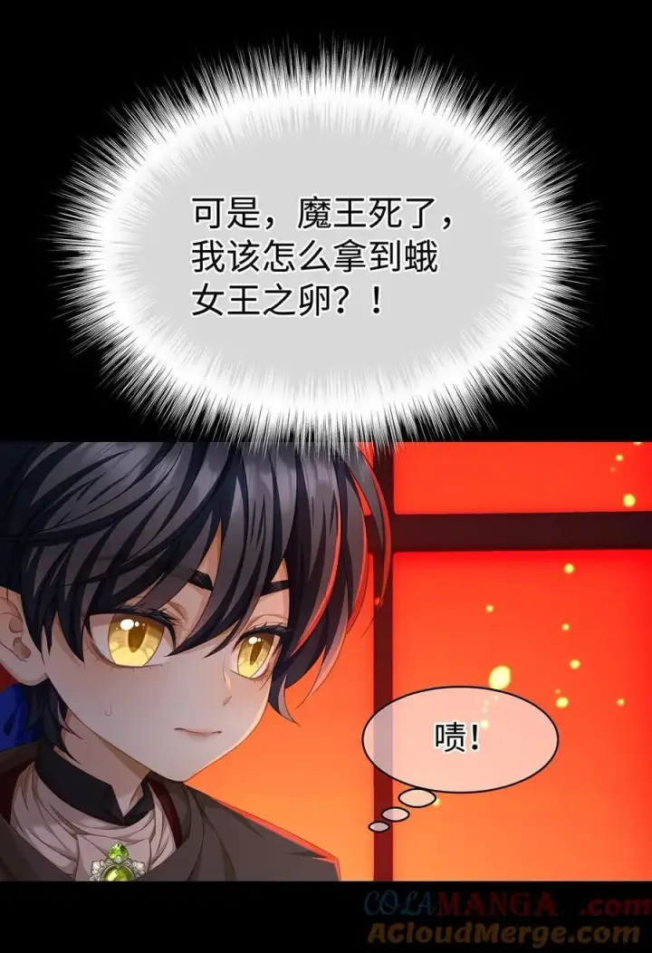漫画《我重生成为王子殿下的小恶龙》58 贵圈真乱第9张图