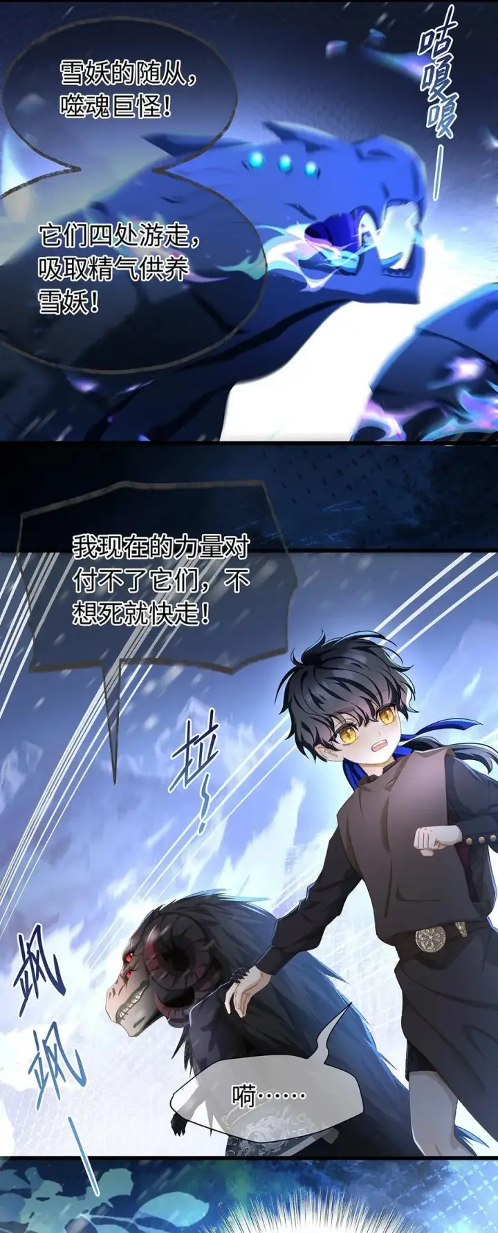 漫画《我重生成为王子殿下的小恶龙》59 魔王炸毛第14张图