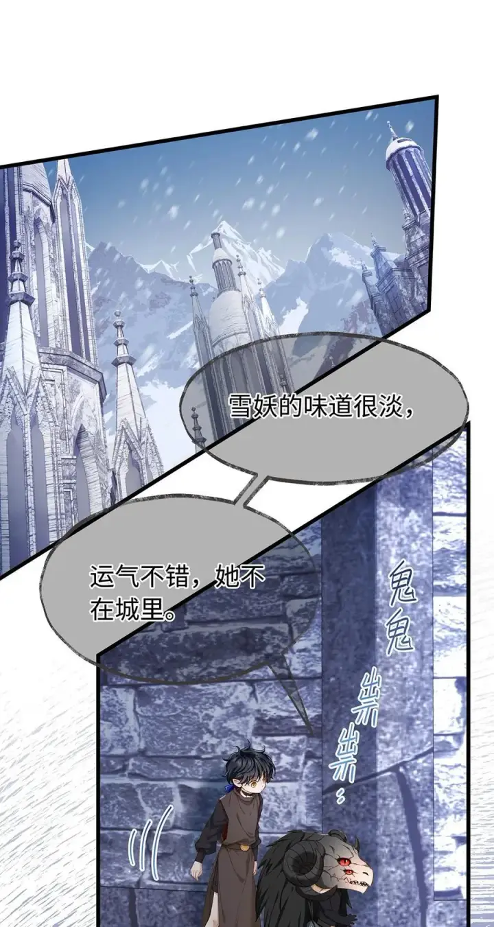 漫画《我重生成为王子殿下的小恶龙》59 魔王炸毛第16张图