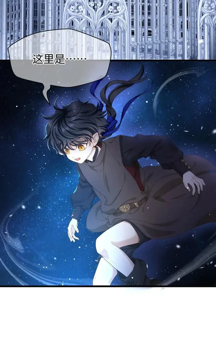 漫画《我重生成为王子殿下的小恶龙》59 魔王炸毛第20张图