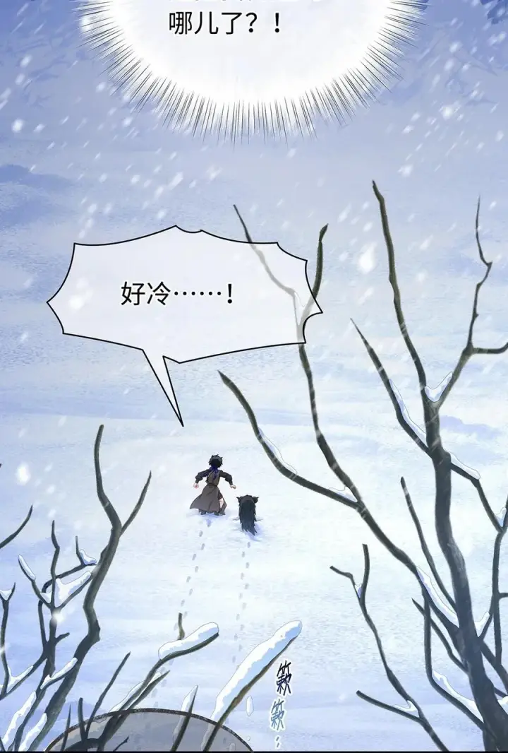 漫画《我重生成为王子殿下的小恶龙》59 魔王炸毛第4张图