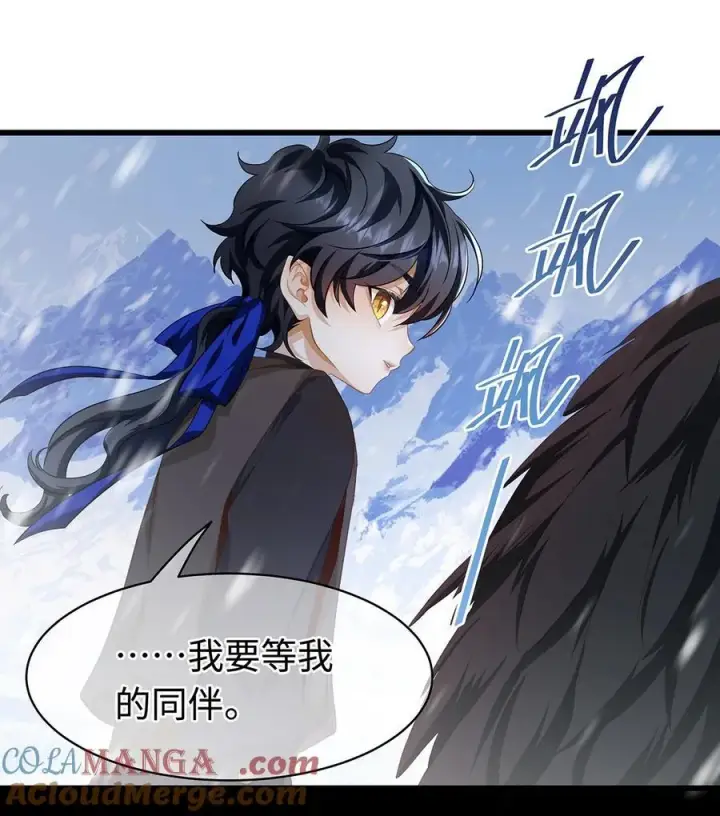漫画《我重生成为王子殿下的小恶龙》59 魔王炸毛第7张图