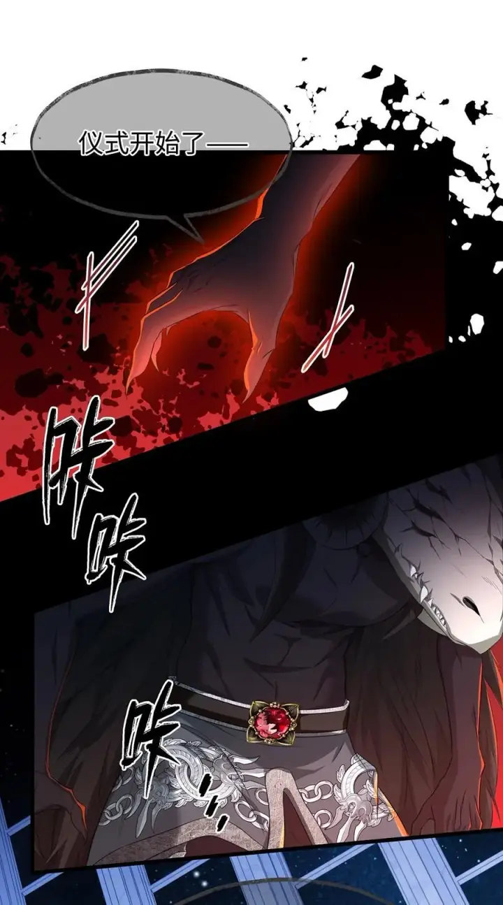 漫画《我重生成为王子殿下的小恶龙》60 圈套第28张图