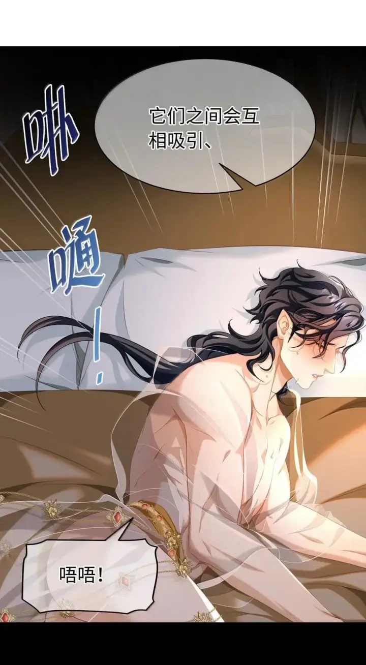 漫画《我重生成为王子殿下的小恶龙》63 取悦我的ALPHA第10张图