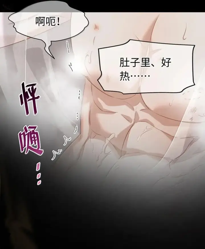 漫画《我重生成为王子殿下的小恶龙》63 取悦我的ALPHA第26张图
