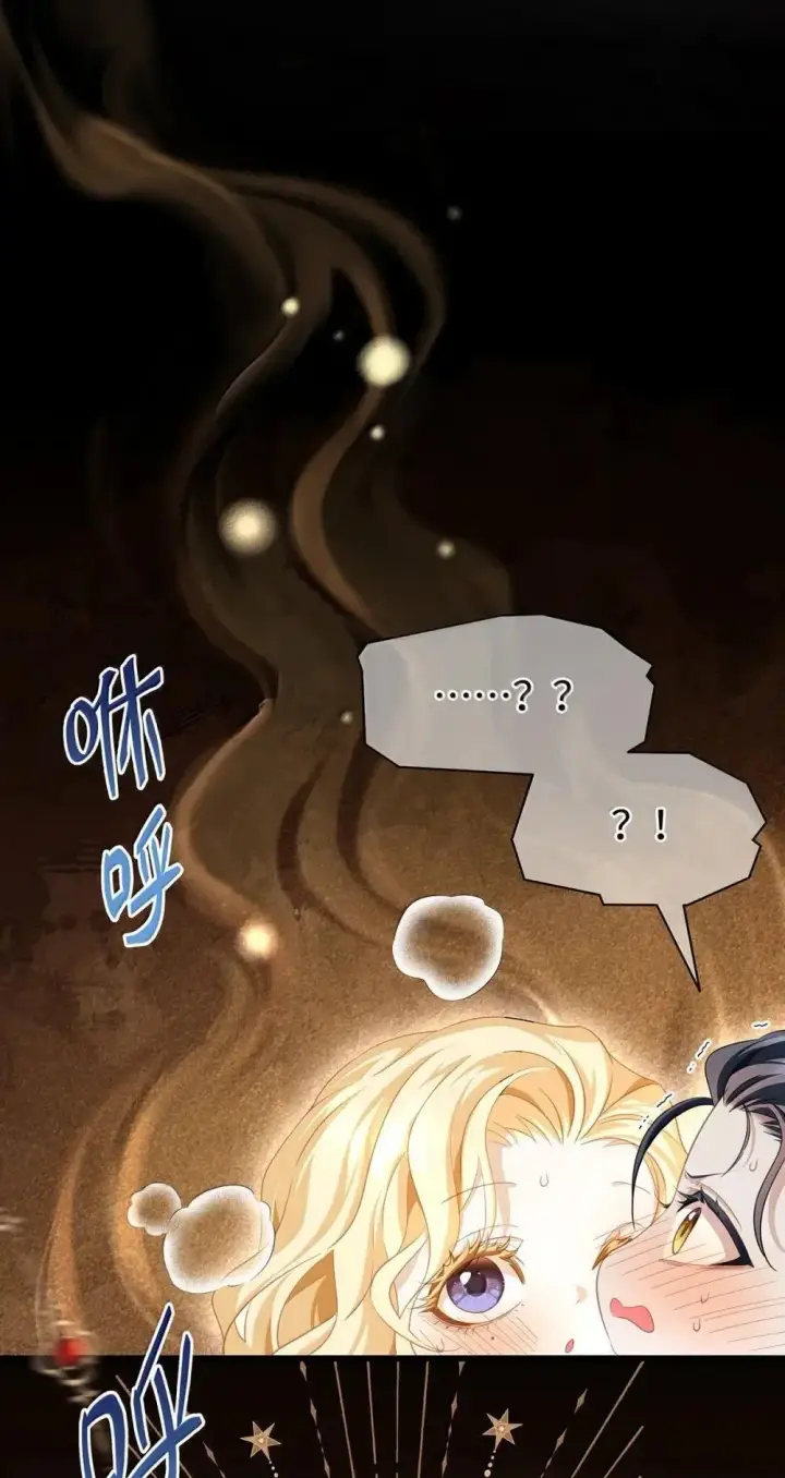 漫画《我重生成为王子殿下的小恶龙》63 取悦我的ALPHA第27张图