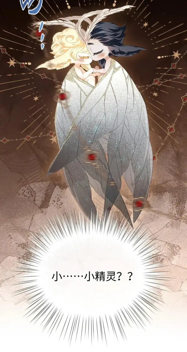 漫画《我重生成为王子殿下的小恶龙》63 取悦我的ALPHA第28张图