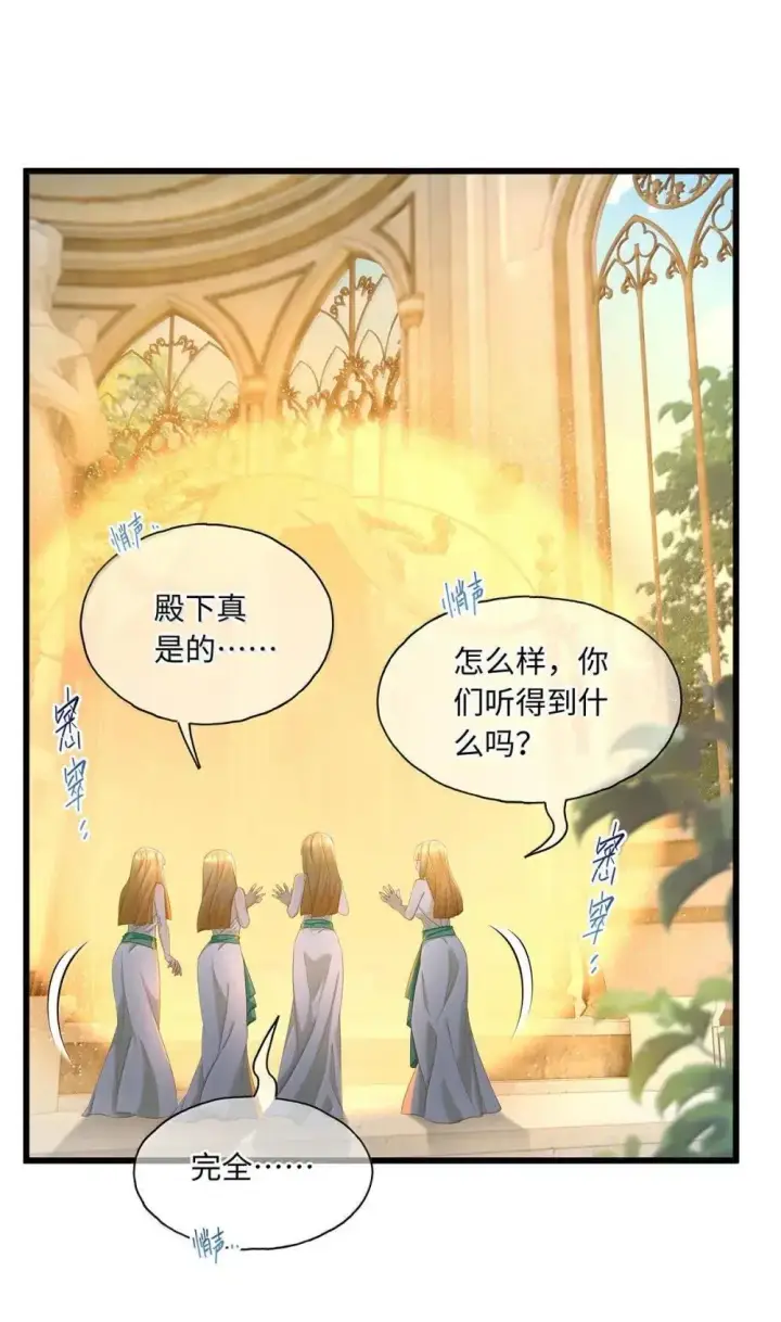 漫画《我重生成为王子殿下的小恶龙》64 你知道《王子与恶龙》吗？第2张图