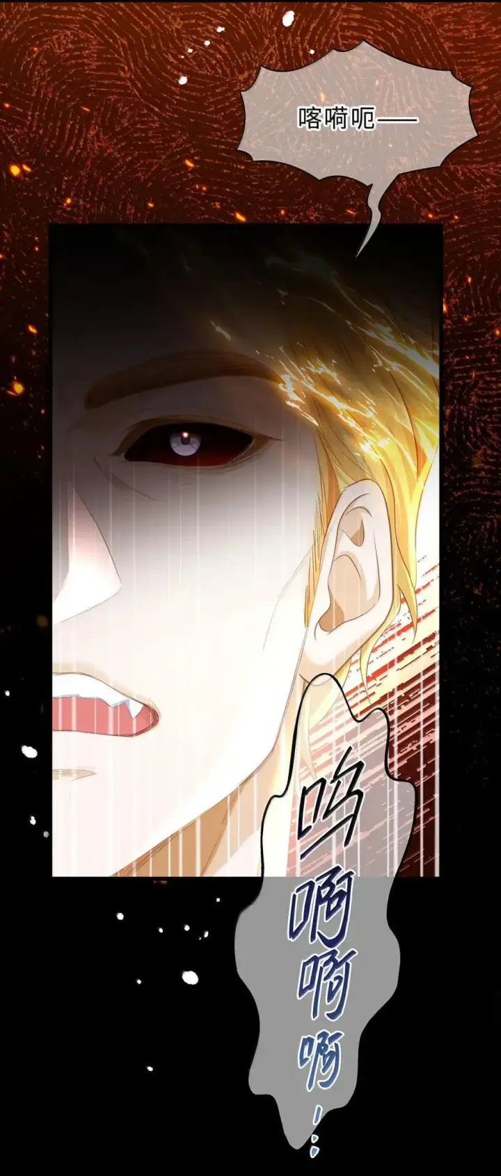漫画《我重生成为王子殿下的小恶龙》64 你知道《王子与恶龙》吗？第20张图