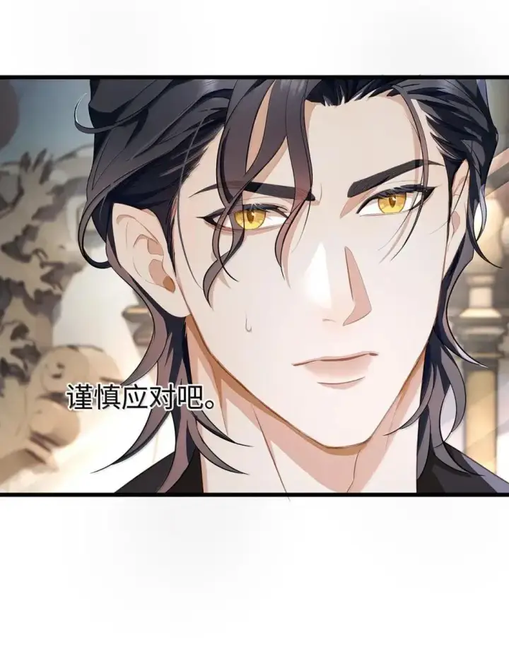 漫画《我重生成为王子殿下的小恶龙》65 完全犯规第6张图