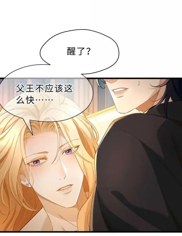 漫画《我重生成为王子殿下的小恶龙》66 屠龙枪屠龙第2张图