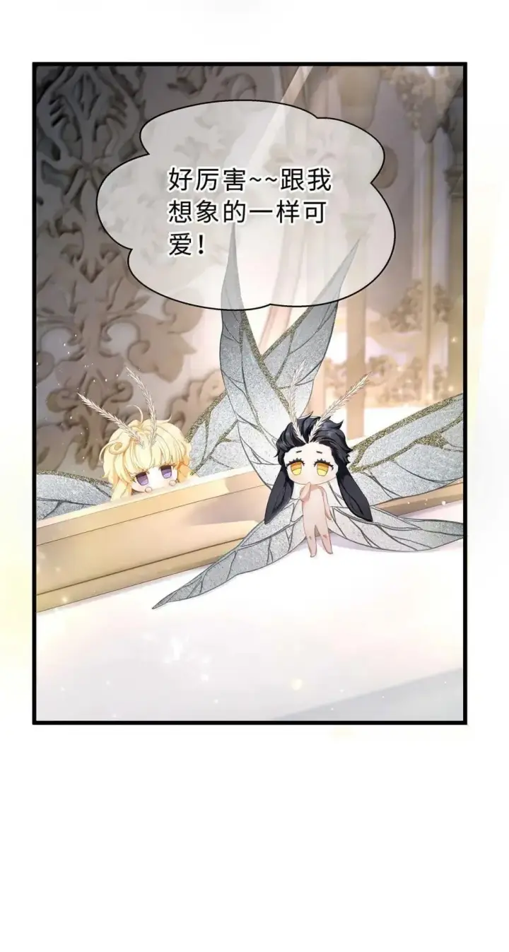 漫画《我重生成为王子殿下的小恶龙》66 屠龙枪屠龙第20张图