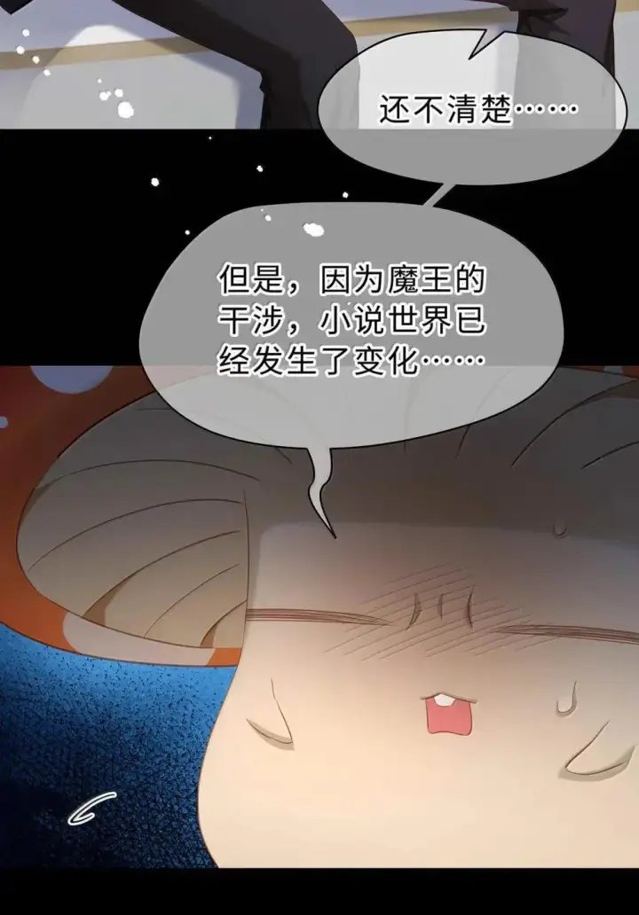 漫画《我重生成为王子殿下的小恶龙》66 屠龙枪屠龙第27张图