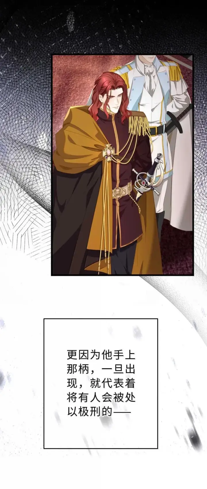 漫画《我重生成为王子殿下的小恶龙》67 私生子第6张图