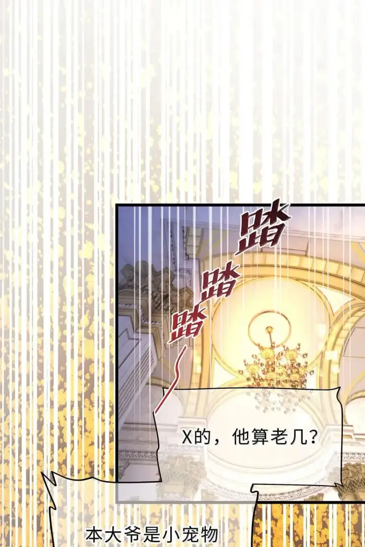 漫画《我重生成为王子殿下的小恶龙》68 只能是我的龙第17张图