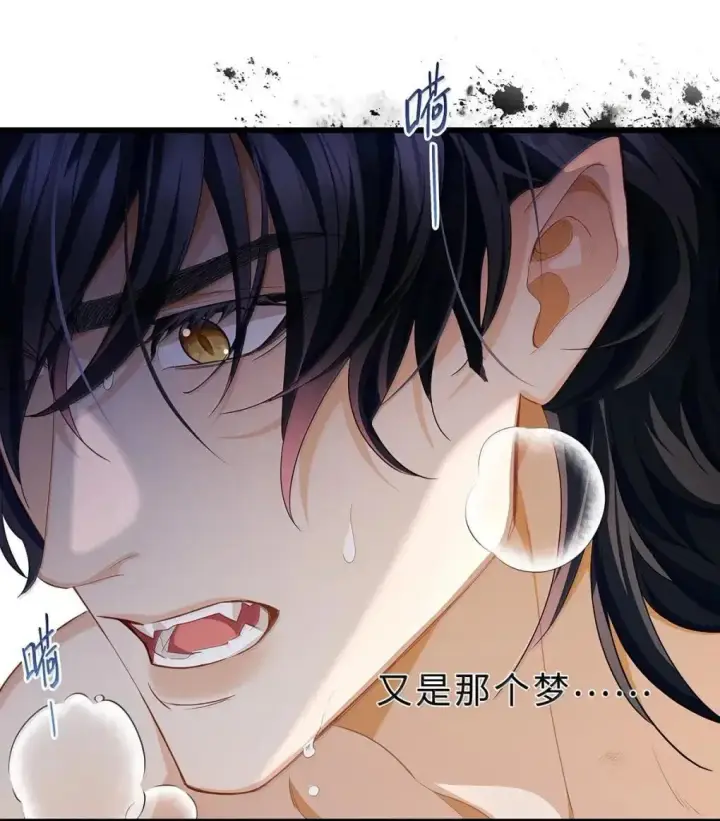 漫画《我重生成为王子殿下的小恶龙》69 冷静一点第16张图