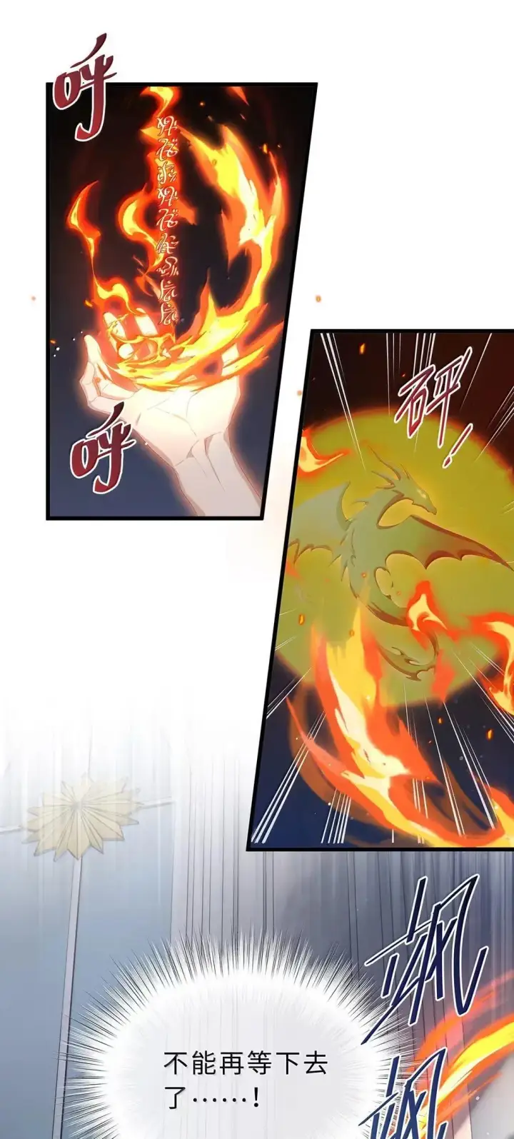 漫画《我重生成为王子殿下的小恶龙》69 冷静一点第22张图