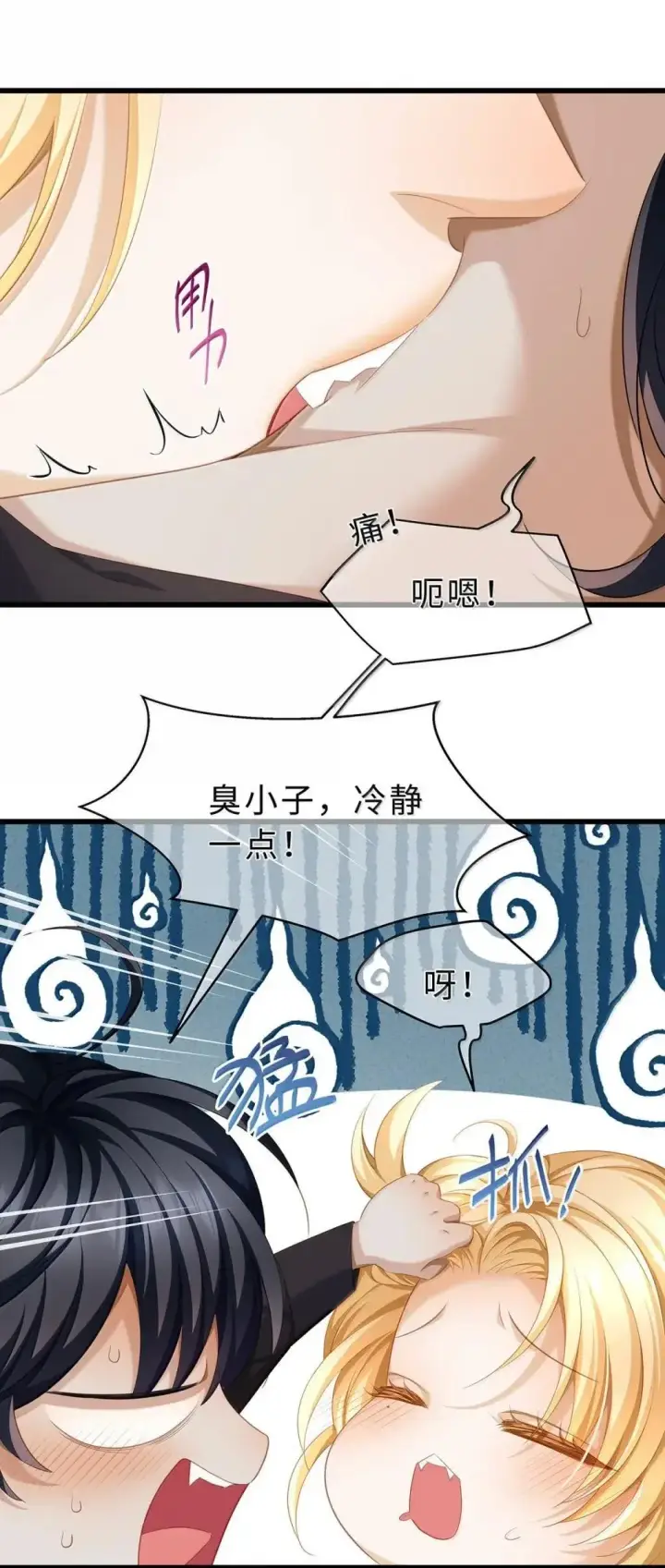 漫画《我重生成为王子殿下的小恶龙》69 冷静一点第3张图