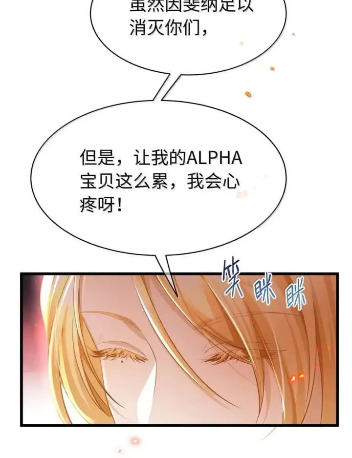 漫画《我重生成为王子殿下的小恶龙》70 双龙之战第16张图