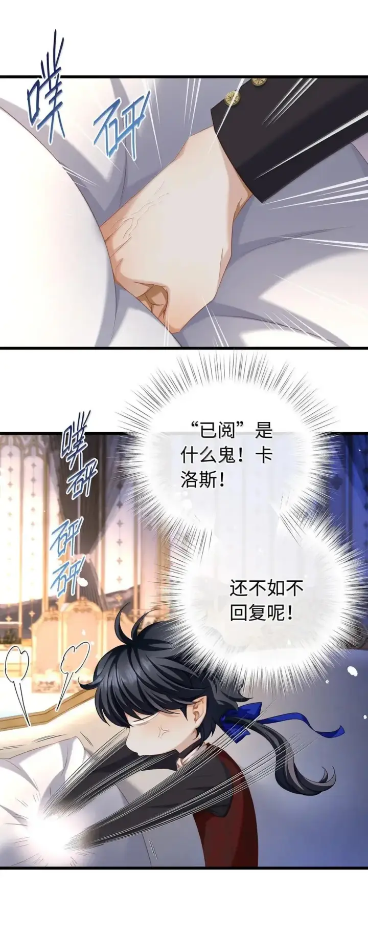 漫画《我重生成为王子殿下的小恶龙》70 双龙之战第2张图