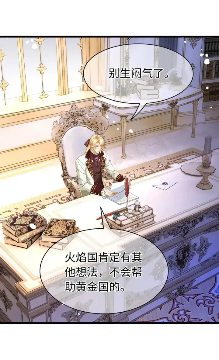 漫画《我重生成为王子殿下的小恶龙》70 双龙之战第3张图
