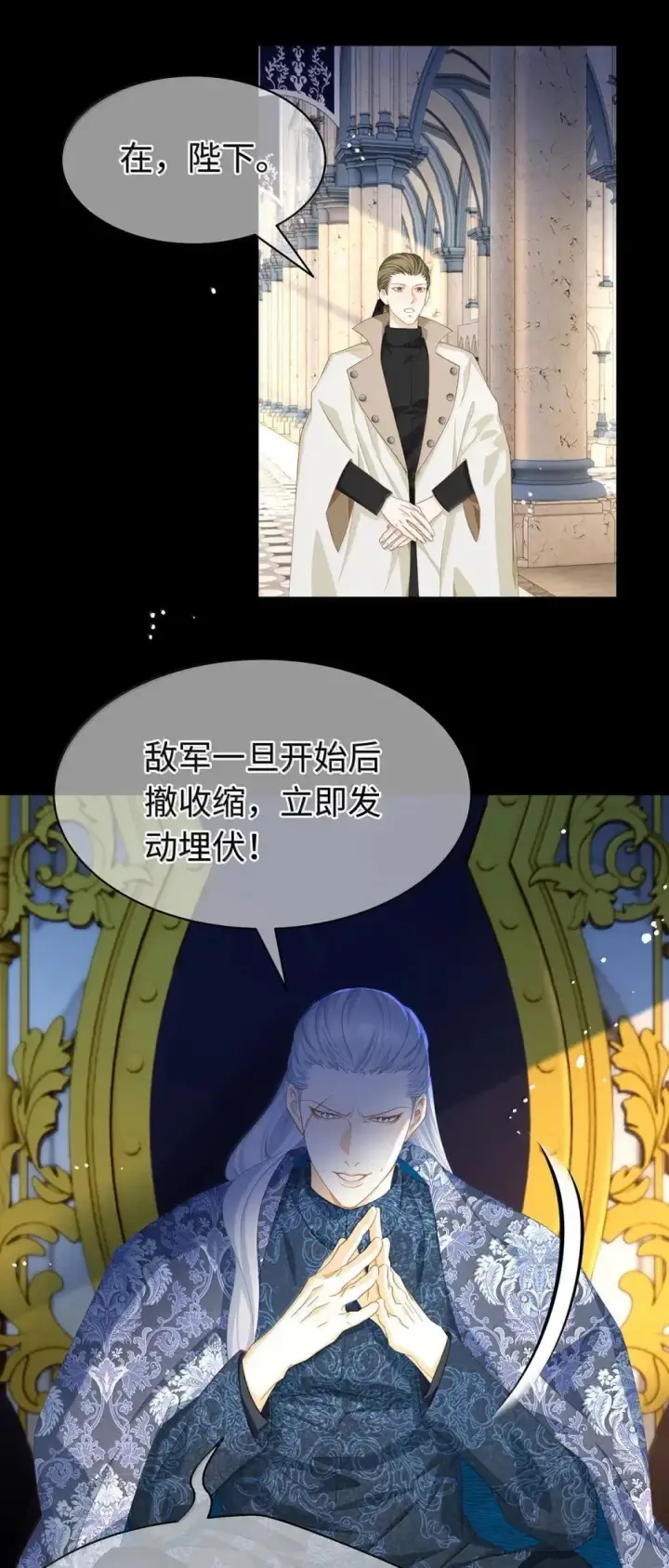 漫画《我重生成为王子殿下的小恶龙》70 双龙之战第30张图