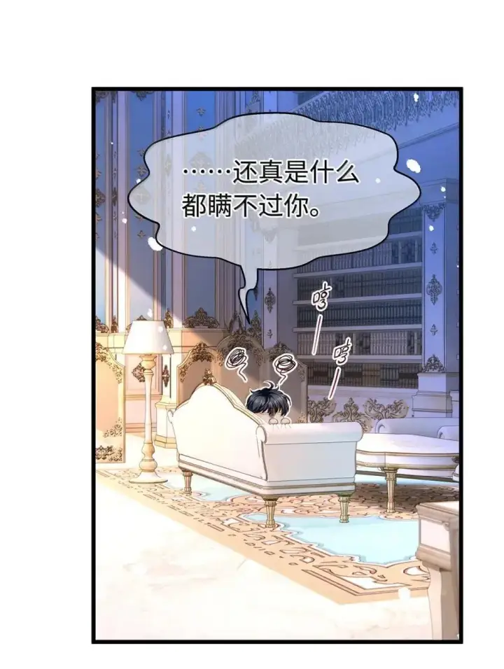 漫画《我重生成为王子殿下的小恶龙》70 双龙之战第4张图