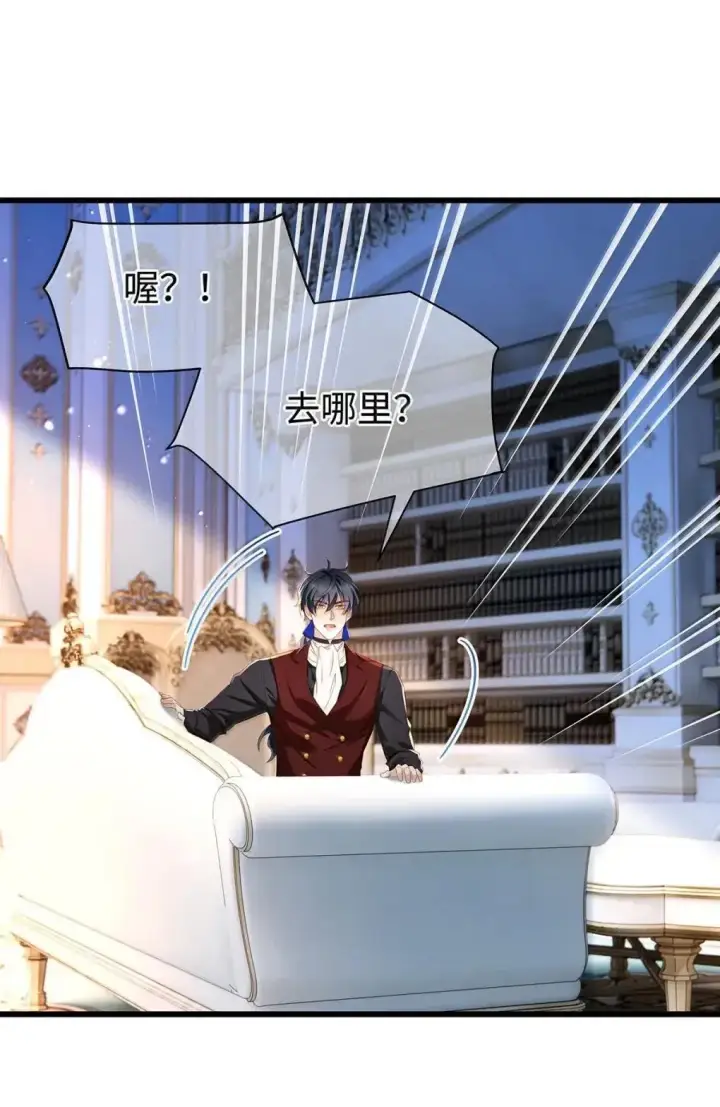 漫画《我重生成为王子殿下的小恶龙》70 双龙之战第6张图