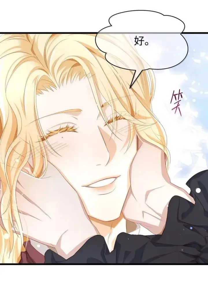 漫画《我重生成为王子殿下的小恶龙》71 献祭第30张图