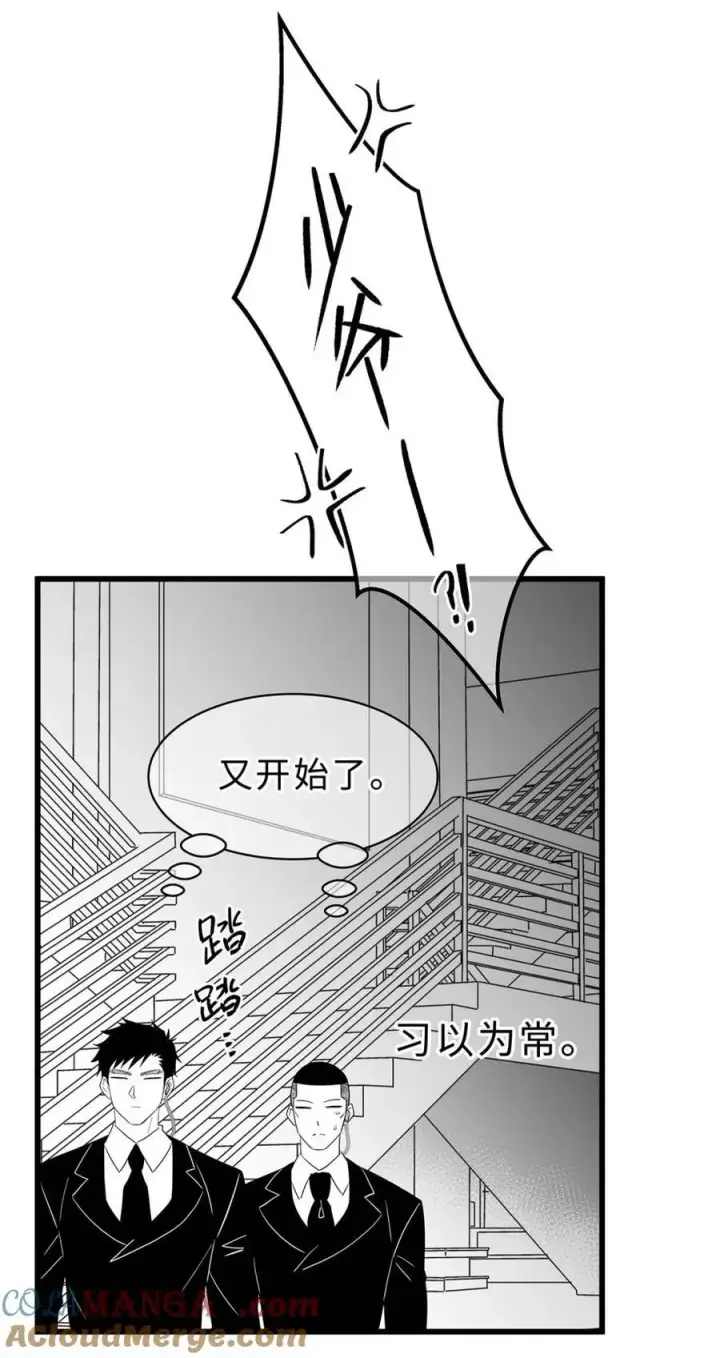 漫画《我重生成为王子殿下的小恶龙》新年快乐 小短篇第3张图