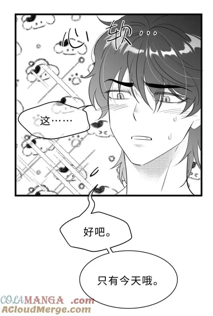 漫画《我重生成为王子殿下的小恶龙》新年快乐 小短篇第6张图