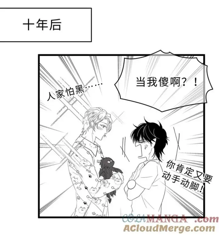 漫画《我重生成为王子殿下的小恶龙》新年快乐 小短篇第7张图