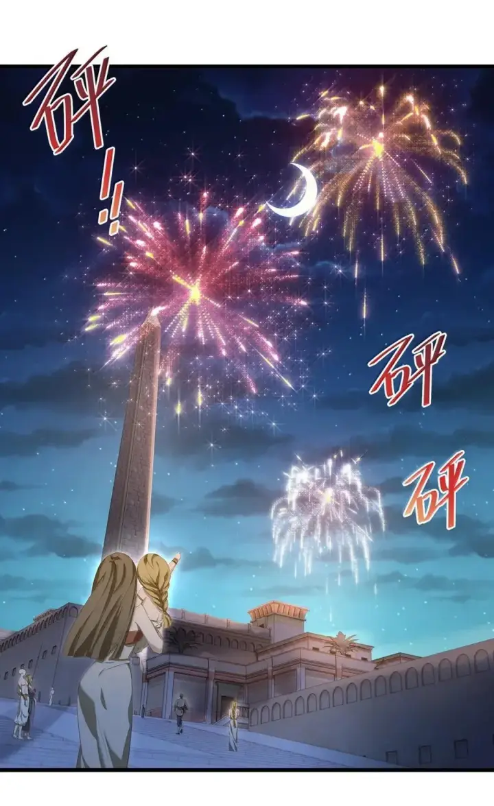 漫画《我重生成为王子殿下的小恶龙》73 醋意第13张图