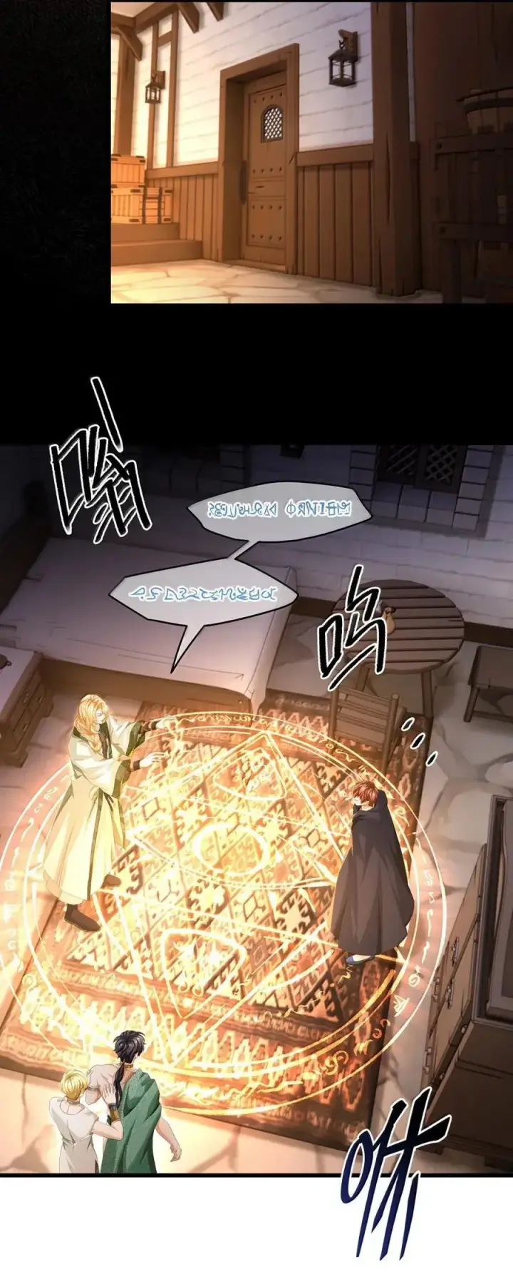 漫画《我重生成为王子殿下的小恶龙》74 易感期第16张图