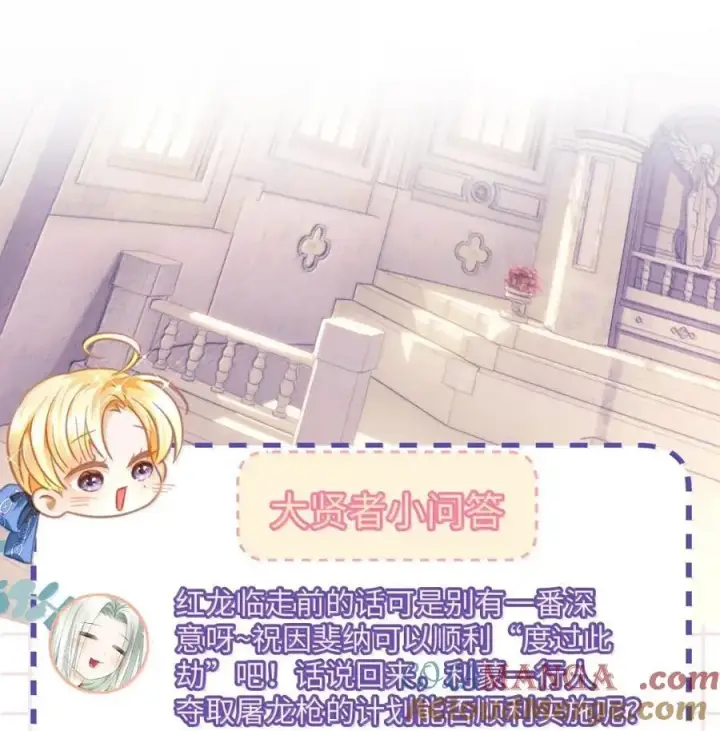 漫画《我重生成为王子殿下的小恶龙》74 易感期第39张图